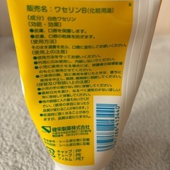 ベビーワセリンの画像