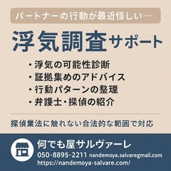 【木更津市｜浮気の不安・行動チェック相談】
