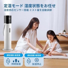 超音波加湿器　タワー型　ハイブリッド加熱　　　の画像