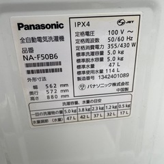 パナソニック5kg 洗濯機　2013年製 動作問題無し！の画像