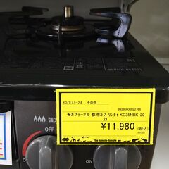 リユースのサカイ浦和店 【F471】★ガステーブル 都市ガス リンナイ KG35NBK 2021の画像
