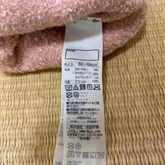無印　ニット帽　50〜54センチの画像