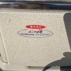 コロナ　石油ストーブ　SX-E291 WYの画像