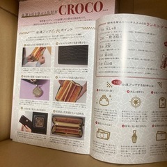 金運を引き寄せる長財布 CROCOの画像