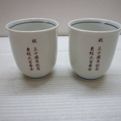 ☆▲九谷焼　永芳作　湯呑　湯呑み　茶器　カップ　コップ　陶器　花絵　伝統工芸品　2個セット　lの画像