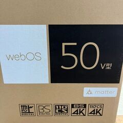 【引取限定】LG ５０型４Kテレビ 未開封、未使用品  ５０UTB801COJB【ハンズクラフト八幡西店】の画像