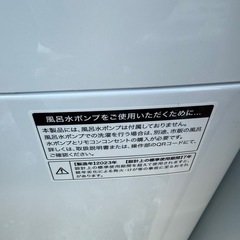 ハイアール　2023年製　5.5キロ　洗濯機　ピンクの画像