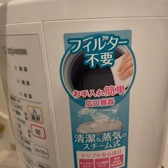 加湿器差し上げますの画像