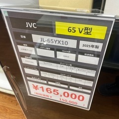 液晶テレビの画像