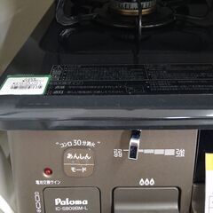 リユースのサカイ浦和店 【F472】★ガステーブル LPガス パロマ IC-S806BM 2022の画像