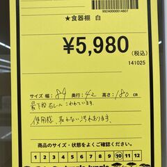 A-750【リユースのサカイ野々市店】ジモティ来店特価‼ 食器棚  木製 ホワイト クリーニング済みの画像
