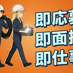 残り枠1名　フルハーネス資格持ち日給2000円up／ガッツリ稼げる建築現場の軽作業スタッフの画像