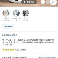 サーキュレーターの画像