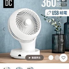サーキュレーターの画像