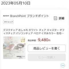 くすみブルー　水色　椅子の画像