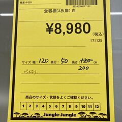 A-751【リユースのサカイ野々市店】ジモティ来店特価‼ 3枚扉食器棚 木製 ホワイト クリーニング済みの画像