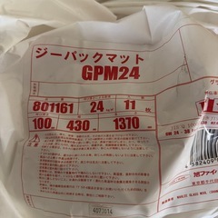 【5枚】断熱材 ジーパックマット24K 100×430×1370mmの画像