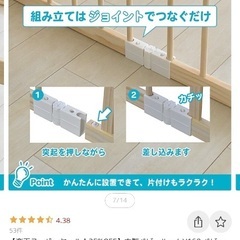 サークル　ベビー　ペット　木製の画像