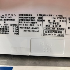 🌟超高年式🌟2024年式🌟IRISOHYAMA アイリスオーヤマ🌟2.2kwルームエアコン🌟ベーシックモデル🌟IRA-2205RZ🌟7228の画像