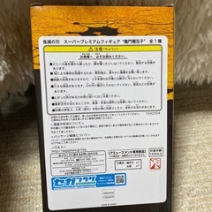 鬼滅の刃＊禰󠄀豆子フィギュアの画像