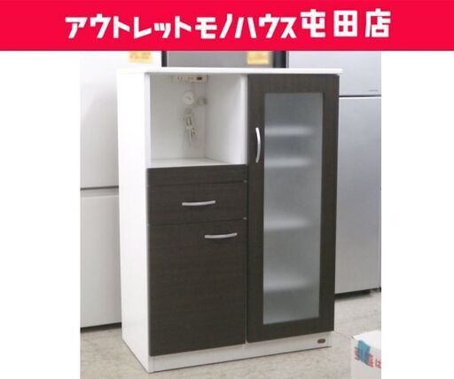 ミドルレンジボード 幅75㎝ キッチン収納 食器棚 ブラウン×ホワイト スイートデコレーション 収納家具 ☆ 札幌市 北区 屯田