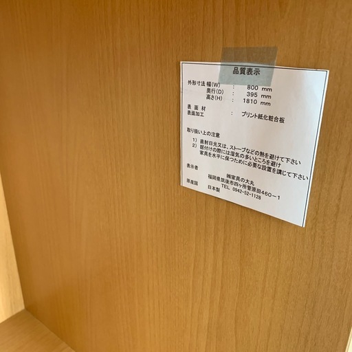 【ジモティー割引で最大15％OFF⭐️】 ディスプレイフラップ扉　本棚　木目　家具の大丸