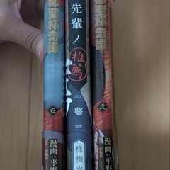  出水ぽすかArtbook + 岩元先輩ノ推薦 + 帝都聖杯奇譚Vol1+vol2の画像