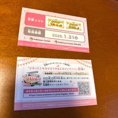 ヤドン　ワッカネズミ　シリアルコードですの画像