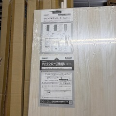 DAIKEN 吊り戸本体のみの画像