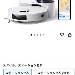 ECOVACS DEEBOT N20 PRO PLUS 本体【未使用に近い】
の画像