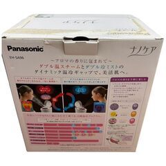 乾燥に！Panasonic スチーマー ナノケア EH-CSA96の画像