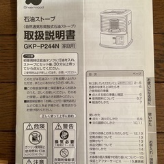 石油ストーブ　ポリタンク付きの画像