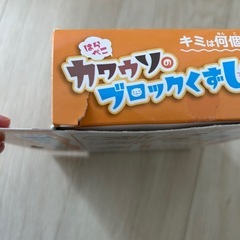 はらぺこカワウソのブロックくずし
の画像