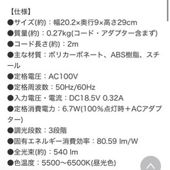 ニトリ LEDクリップライト(プラノア ホワイト)の画像