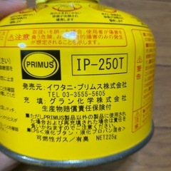 パワーガス（未使用品）の画像