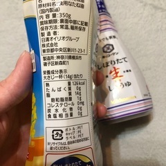 油と醤油の画像