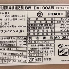 ☆受渡し先決定しました☆洗濯乾燥機10kgビートウォッシュ☆の画像