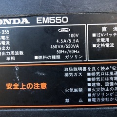 ホンダ EM550 発電機の画像