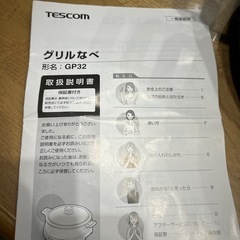 冬鍋に♡電気グリルなべの画像