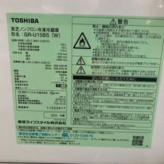 お話中）2023年製　東芝　冷凍冷蔵庫の画像