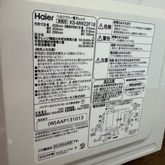 ハイアール　電子レンジ　2023年製の画像