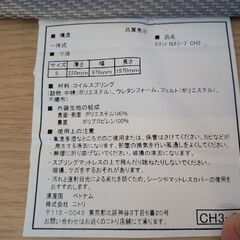 ニトリ　ＮスリープＣＨ３ 　シングル用の画像