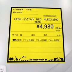 リユースのサカイ浦和店 【F476】LEDシーリングライト NEC HLDZ12600 2020の画像
