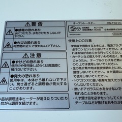 HITACHIオーブントースター2022年製の画像