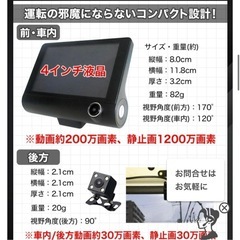 新品未使用　3カメラ　ドライブレコーダー　CAR-055の画像