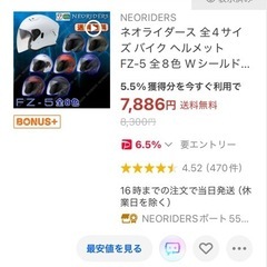 ヘルメット用シールドの画像