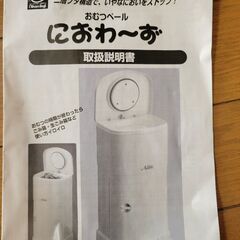 におわーず　おむつの画像