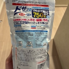 洗濯槽クリーナーの画像