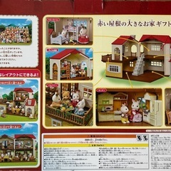 【美品】シルバニアファミリー赤い屋根の大きなお家ギフトセットの画像