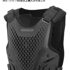KOMINE バイクプロテクター 新品未使用の画像